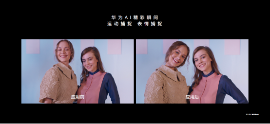 【新闻通稿】HUAWEI P40系列国内发布 超感知徕卡五摄再次定义手机摄影-04083054.png