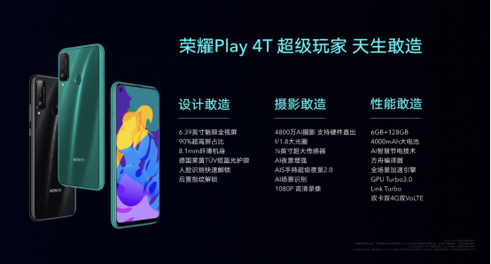 final【产品新闻稿】超级玩家天生敢造，荣耀Play4T系列正式发布：售价1199起3267.png