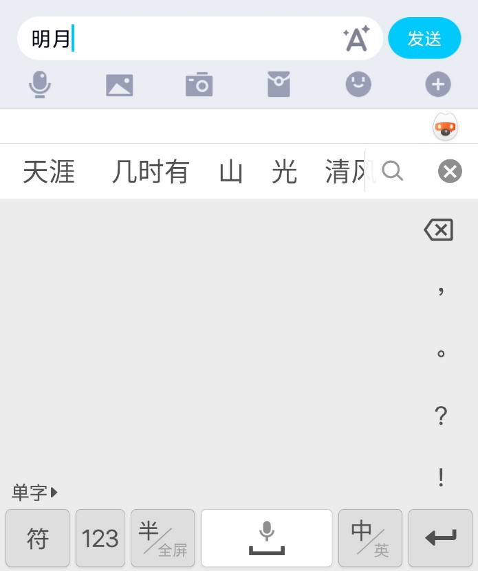  搜狗输入法AI加持，手写输入功能升级两笔写“爱”