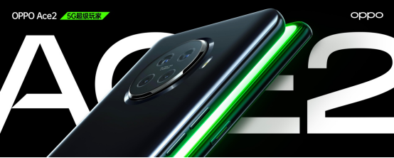 【产品新闻稿】OPPO Ace2正式发布:65W+40W最快充电组合成就高性能5G手机417.png