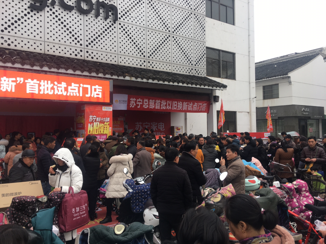 2020家电市场怎么干？苏宁：以旧换新、C2M、直播成关键词