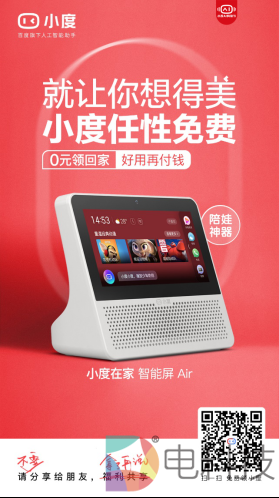 E:\\BlueFocus实习\\2020工作文件\\4.10-免费试用\\图片2.png图片2