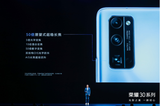 【荣耀30系列发布会产品稿】-潮美外观+超大底+全系潜望式摄像头,荣耀30系列正式发布,定价2999元起(4)1497.