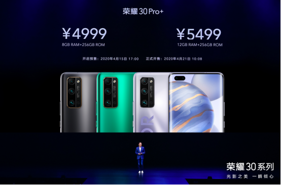 【荣耀30系列发布会产品稿】-潮美外观+超大底+全系潜望式摄像头,荣耀30系列正式发布,定价2999元起(4)4106.