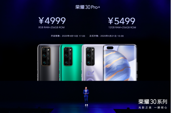 【荣耀30系列发布会综合稿】集齐三大&ldquo;麒麟神兽&rdquo;，荣耀30系列2999元起，全方位冲击5G市场-4月15日定版(7)(1