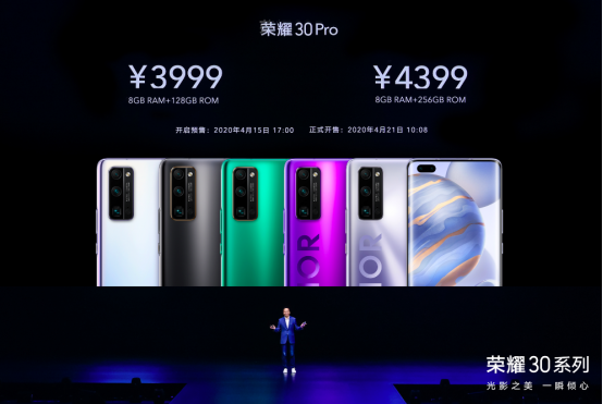 【荣耀30系列发布会产品稿】-潮美外观+超大底+全系潜望式摄像头,荣耀30系列正式发布,定价2999元起(4)4104.
