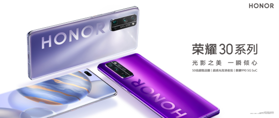 【荣耀30系列发布会产品稿】-潮美外观+超大底+全系潜望式摄像头，荣耀30系列正式发布，定价2999元起(4)207.p