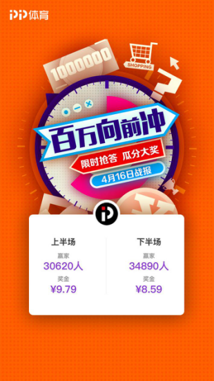【0417】《百万向前冲》17日奖金加倍，明星出题官董路带你抢现金券大奖344.png