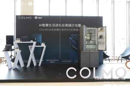【新闻稿】COLMO&times;NIO蔚来&times;科大讯飞，熔幔岩新品冰箱跨界发布演绎AI智慧生活479.png