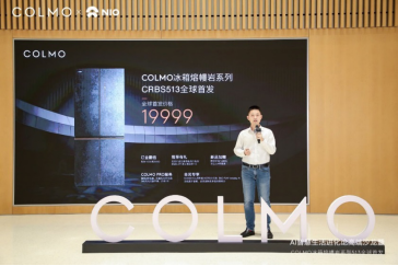 【新闻稿】COLMO&times;NIO蔚来&times;科大讯飞，熔幔岩新品冰箱跨界发布演绎AI智慧生活1579.png