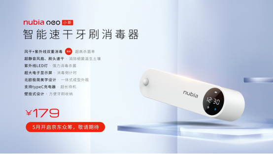 【深度通稿】-年轻人第一款5G手机是怎样的? 让努比亚来Play告诉你5410.png