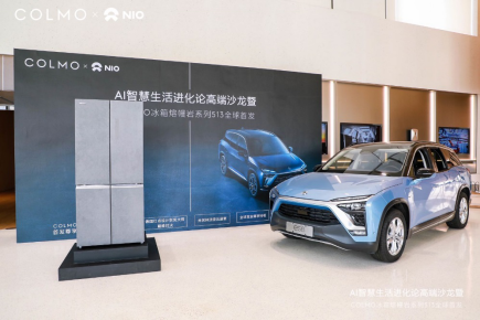 【新闻稿】COLMO&times;NIO蔚来&times;科大讯飞，熔幔岩新品冰箱跨界发布演绎AI智慧生活1055.png