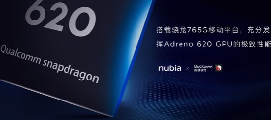 【主通稿】-努比亚Play 5G手机及生态产品强势亮相！潮流+创新诠释努比亚品牌新理念2333.png