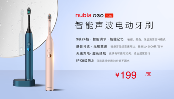 【深度通稿】-年轻人第一款5G手机是怎样的? 让努比亚来Play告诉你5250.png