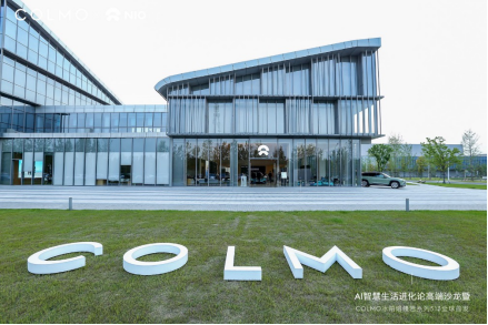 【新闻稿】COLMO&times;NIO蔚来&times;科大讯飞，熔幔岩新品冰箱跨界发布演绎AI智慧生活448.png