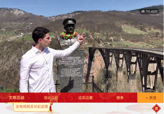 【素材稿】&ldquo;云游&rdquo;黑山  长虹举办今年家电业首场跨国直播发布会 936.png