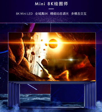 【发布会PR稿】迈进8K时代&mdash;&mdash;长虹5G+8K全球发布会0422v41090.png