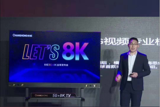 【素材稿】&ldquo;云游&rdquo;黑山  长虹举办今年家电业首场跨国直播发布会 517.png