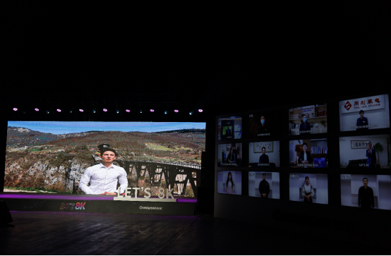 【发布会PR稿】迈进8K时代&mdash;&mdash;长虹5G+8K全球发布会0422v42575.png