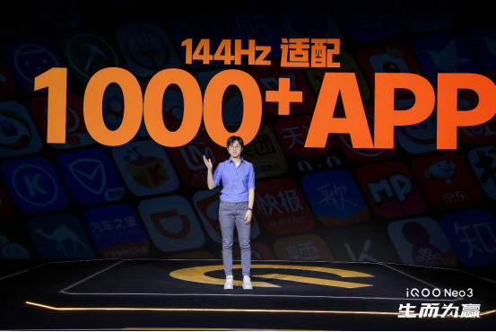 【iQOO新闻】最强性能机iQOO Neo3发布，售价2698元起1179.png