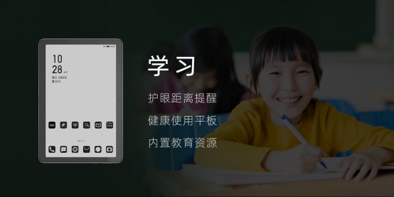 产品篇_开创彩色阅读时代 海信全线护眼阅读手机焕然升级1571.png