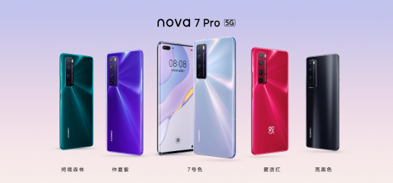 【新闻通稿V9-2】你在焦点在！华为nova7系列正式开启5G自拍视频新时代-0422晚1859.png