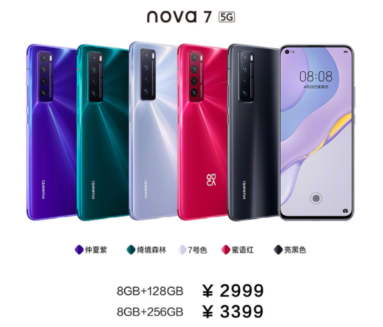 【新闻通稿V9-2】你在焦点在！华为nova7系列正式开启5G自拍视频新时代-0422晚4013.png