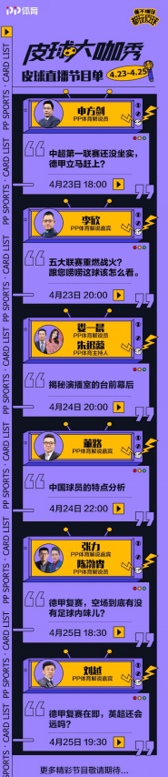  苏宁体育王冬：体育人从不会按下“暂停键”