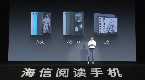 产品篇_开创彩色阅读时代 海信全线护眼阅读手机焕然升级150.png