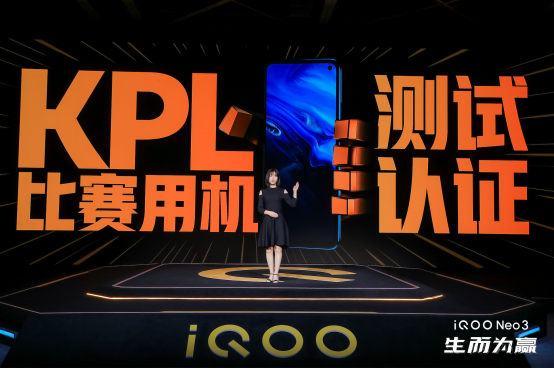 【iQOO新闻】最强性能机iQOO Neo3发布，售价2698元起1529.png