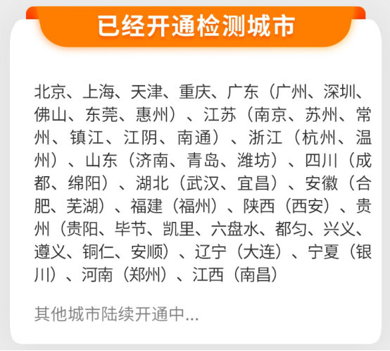 苏宁易购上线核酸检测服务，首批覆盖41座城市