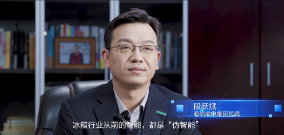 冰箱新物种！海信发布食材管理冰箱新品