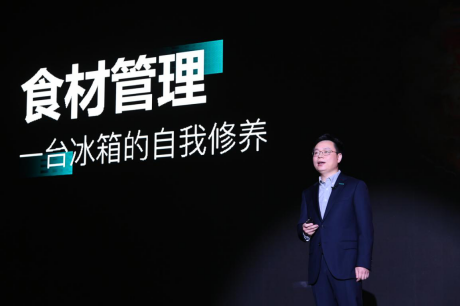  海信冯涛：食材管理冰箱将是行业全新起点