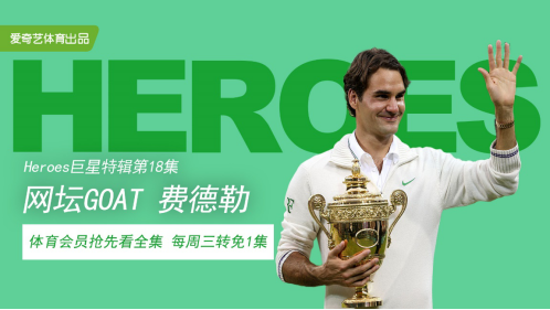 【请发布】爱奇艺体育上线《我们在西甲》等多档全新节目 满足用户多维观看需求(2)745.png