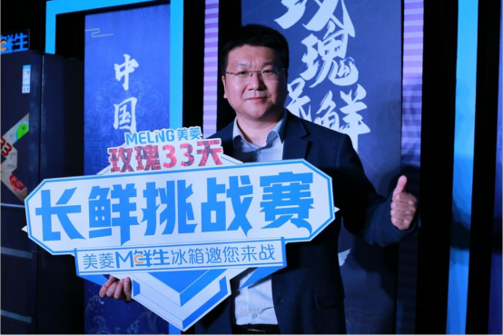 【PR稿】长虹美菱掀&ldquo;健康换代&rdquo;风潮  M鲜生&ldquo;琉璃紫&rdquo;冰箱新品惊艳上市 - 副本(2)(1)197.png