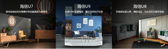 宅家幸福增值的密码 海信电视联手美克美家给出了答案(3)(1)935.png