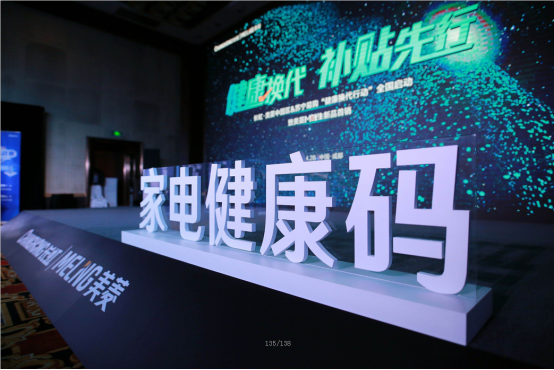  长虹美菱掀“健康换代”风潮  M鲜生“琉璃紫”冰箱新品惊艳上市