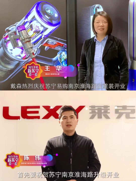 抢滩小家电，戴森莱克对擂苏宁中华第一店