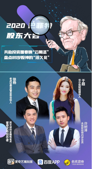 【请发布】爱奇艺随刻推出海量电影免费看、巴菲特股东大会热点前瞻直播等五一特别活动   满足用户多元在线娱乐需求1031.