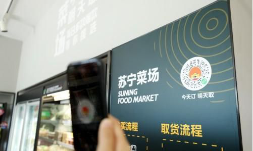 最新&ldquo;五五购物节&rdquo;首日 苏宁全业态线上线下销量环比增长723%833.png