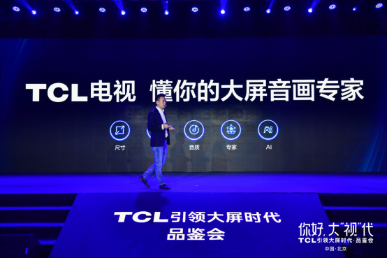 【大屏风暴预热稿】TCL 75+大屏电视免费体验30天，满意再买，强势带动大屏普及！1062.png