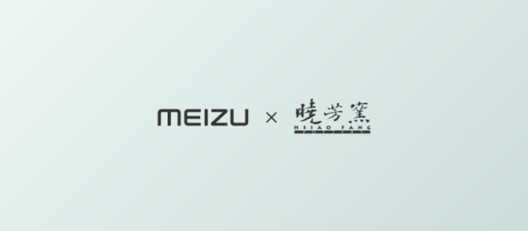 （新闻稿）魅族 17 系列 5G 梦想旗舰正式发布 售价 3699 元起3026.png