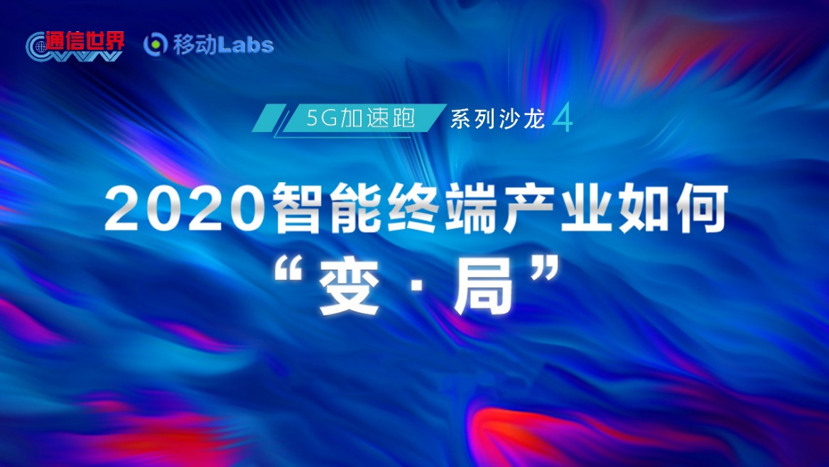 终端行业如何逆势破局？中国联通多措并举助力产业链