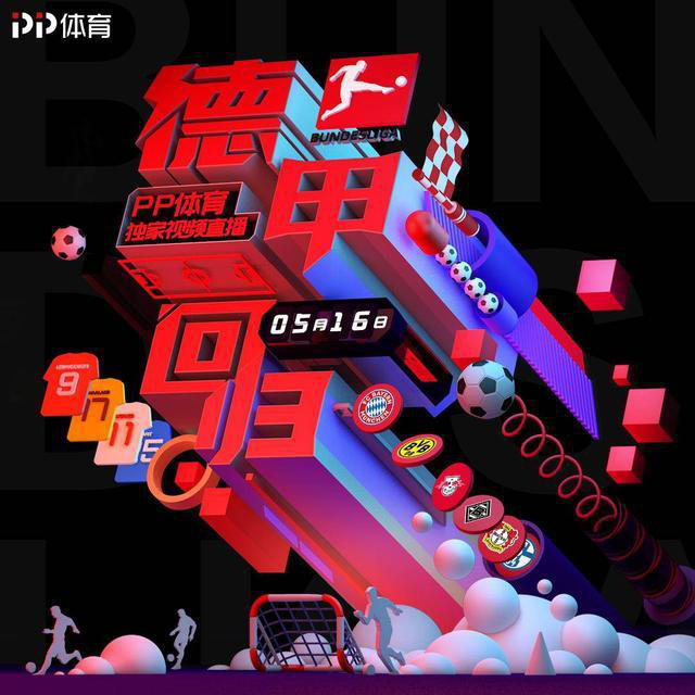 【20200511】从德甲重启幕后备战，看中国体育行业长远发展308.png