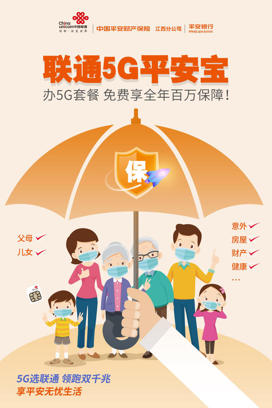  一位江西人的自白：没想到联通在卖保险  更没想到性价比还这么高