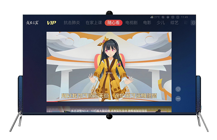  康佳实力打造视频业务中台，引领行业发展升级