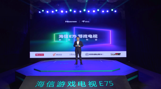  海信：玩游戏，电视已是更好的选择