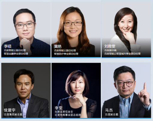 【主新闻】2020百度夏季云智峰会：智能云全新架构亮相，重磅发布AI中台、知识中台(1)(1)(1)(1)(1)(7)(