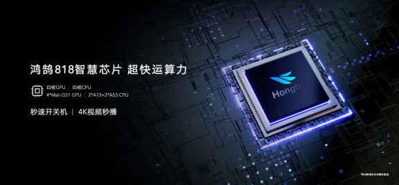 产品新闻稿-荣耀智慧屏(1)1392.png