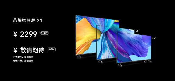 产品新闻稿-荣耀智慧屏(1)360.png